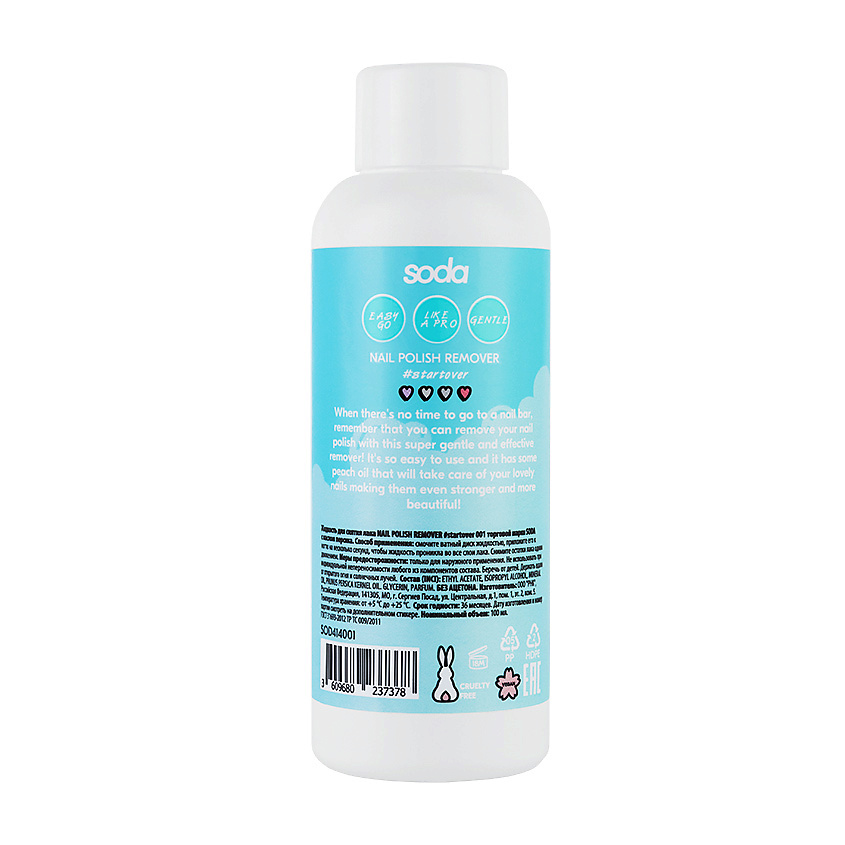 SODA Жидкость для снятия лака nail polish remover #startover 001 – фото 2