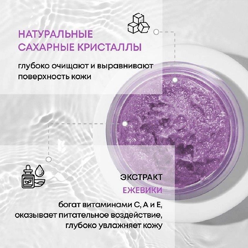 SENSOTERAPIA Сахарный скраб для тела Blackberry Delicious – фото 3