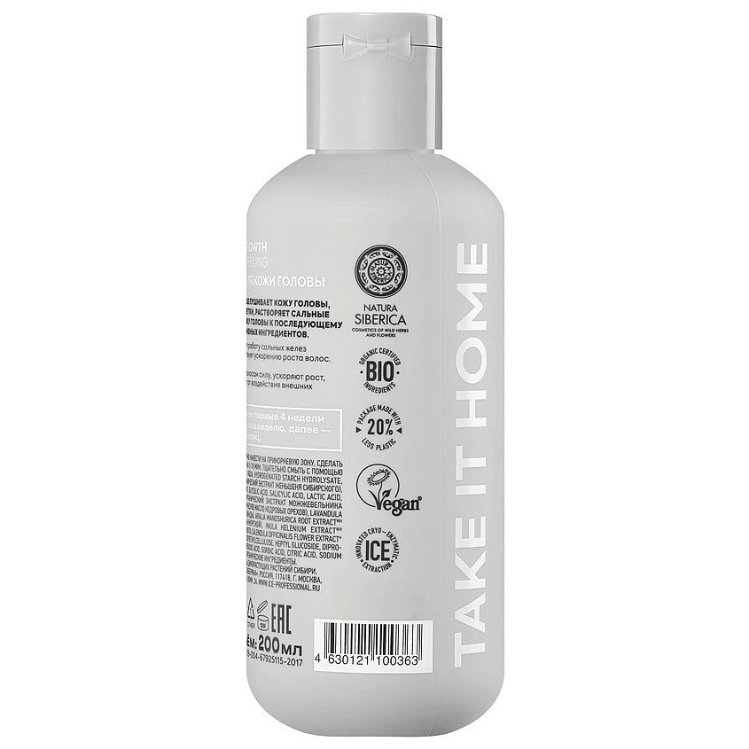 ICE BY NATURA SIBERICA Маска-пилинг для кожи головы Hair Growth Scalp Peeling – фото 3