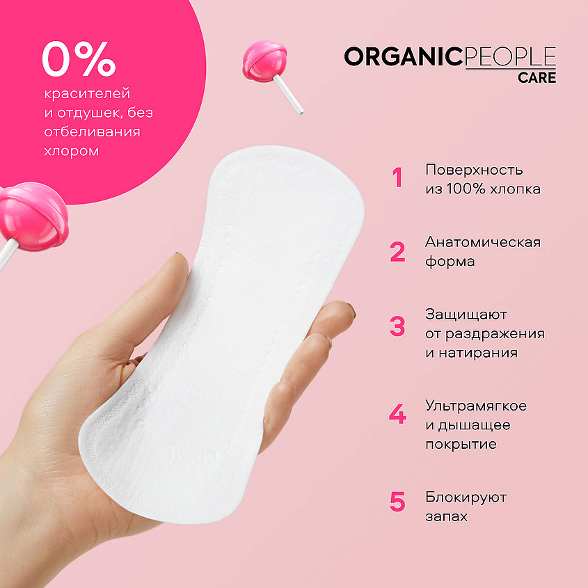 ORGANIC PEOPLE Прокладки ежедневные Girl Power ULTRA Maxi – фото 3
