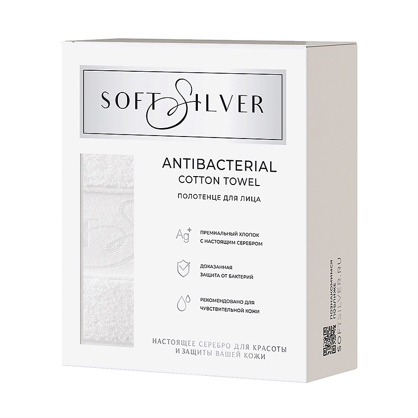 SOFT SILVER Антибактериальное махровое полотенце универсальное 50х90 см. Цвет: «Альпийский снег» (белый) – фото 3