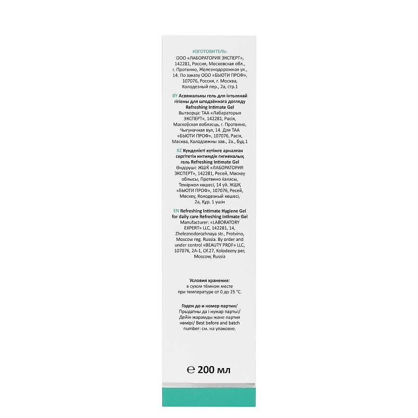 ARAVIA LABORATORIES Гель для интимной гигиены освежающий для ежедневного ухода Refreshing Intimate Gel – фото 7