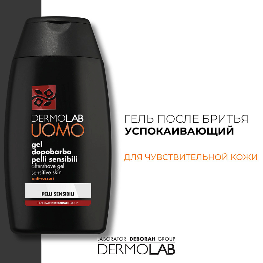 DEBORAH Гель после бритья для чувствительной кожи Dermolab After Shave Gel Sensitive Skin – фото 2