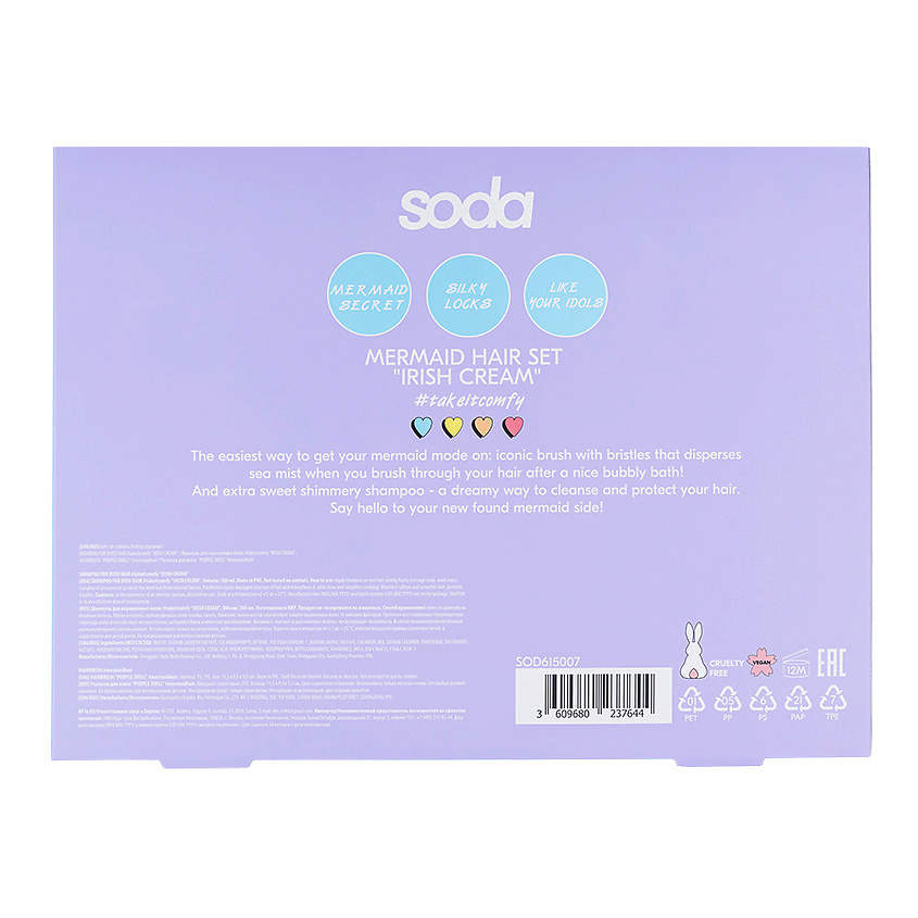 SODA Набор MERMAID HAIR IRISH CREAM #takeitcomfy – фото 2