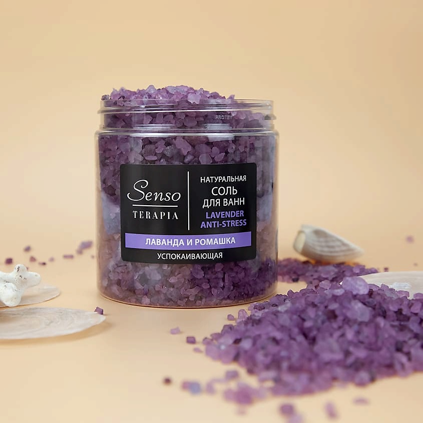 SENSOTERAPIA Соль для ванн успокаивающая Lavender Anti-stress – фото 2