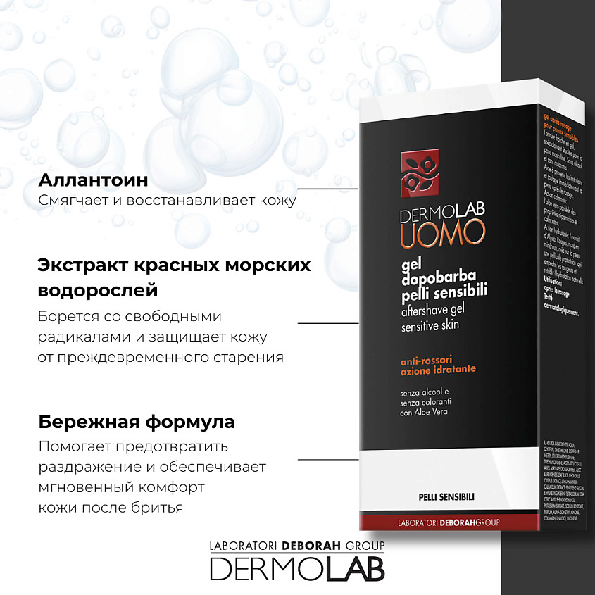 DEBORAH Гель после бритья для чувствительной кожи Dermolab After Shave Gel Sensitive Skin – фото 8