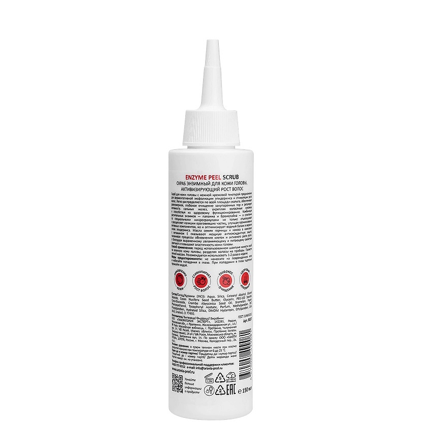 ARAVIA PROFESSIONAL Скраб энзимный для кожи головы, активизирующий рост волос Growth Care Enzyme Peel Scrub – фото 3