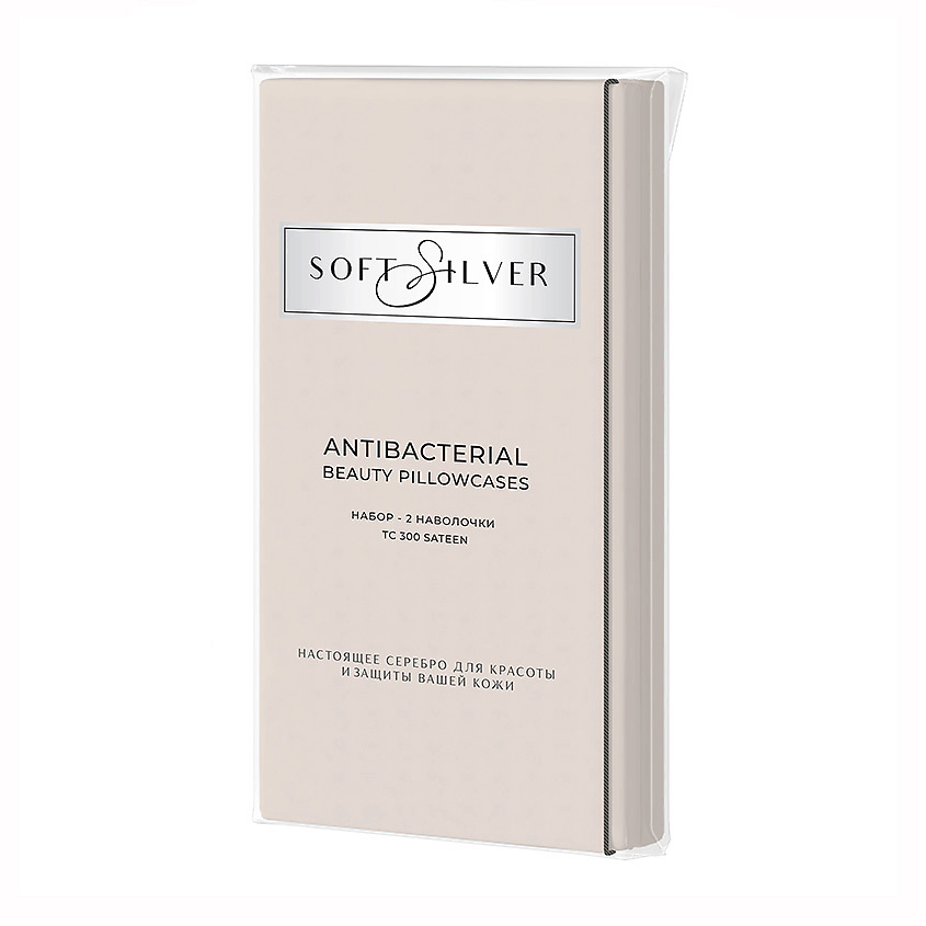 SOFT SILVER Набор наволочек Antibacterial Beauty Pillowcases, 50х70 см – 2 шт. Цвет: «Песчаный берег» (бежевый) – фото 7