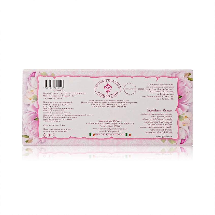 ЛЭТУАЛЬ Набор 47 SPA A LA CARTE COFFRET – фото 2