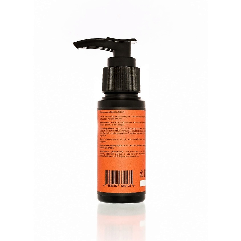 ECLAT Шампунь для бровей BROW SHAMPOO – фото 2