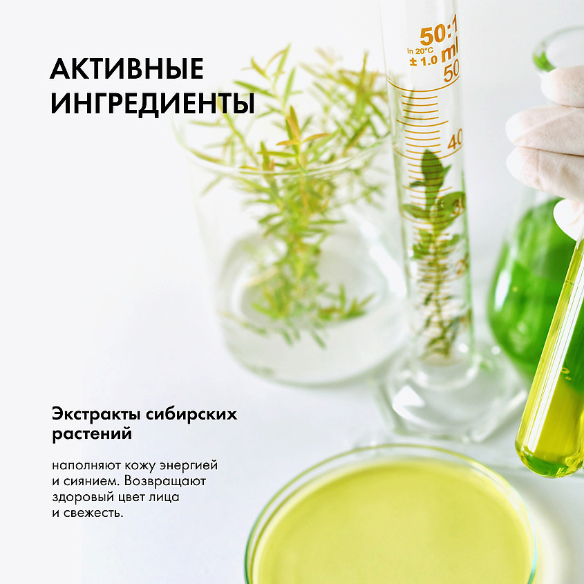 NATURA SIBERICA Органическая сертифицированная пенка для умывания для всех типов кожи COSMOS – фото 5