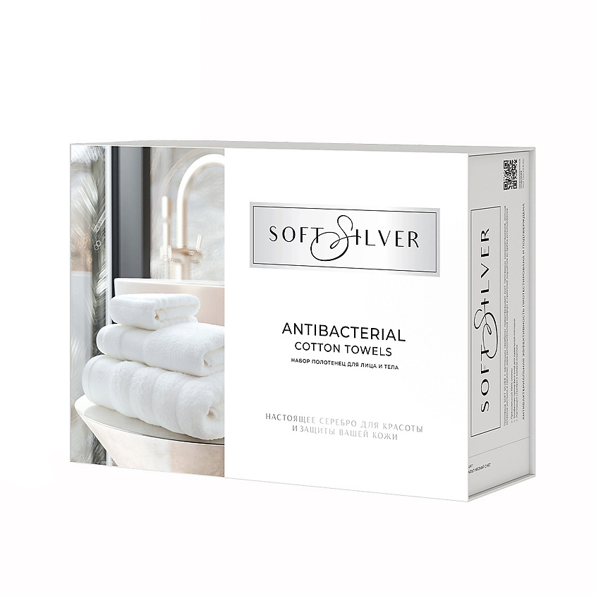 SOFT SILVER Набор Antibacterial Cotton Towels, полотенца для лица и тела 3 шт. Цвет: «Благородное серебро» (серый) – фото 5