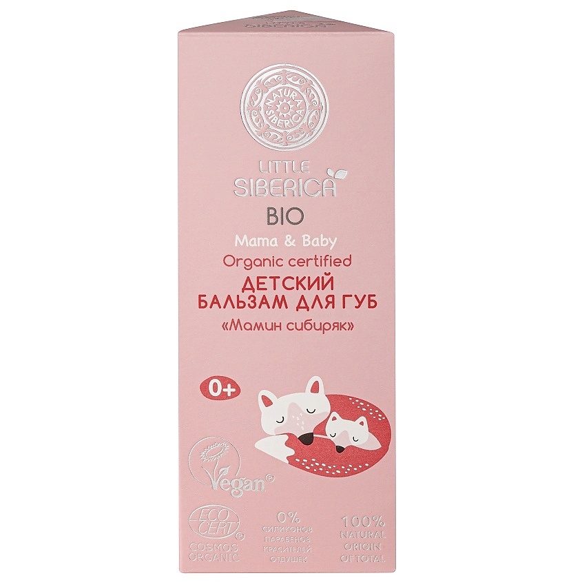 NATURA SIBERICA Детский бальзам для губ 0+ "Мамин Сибиряк" Little Siberica – фото 4