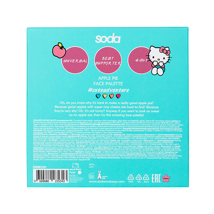 SODA Палетка для лица APPLE PIE #cuteadventure – фото 2