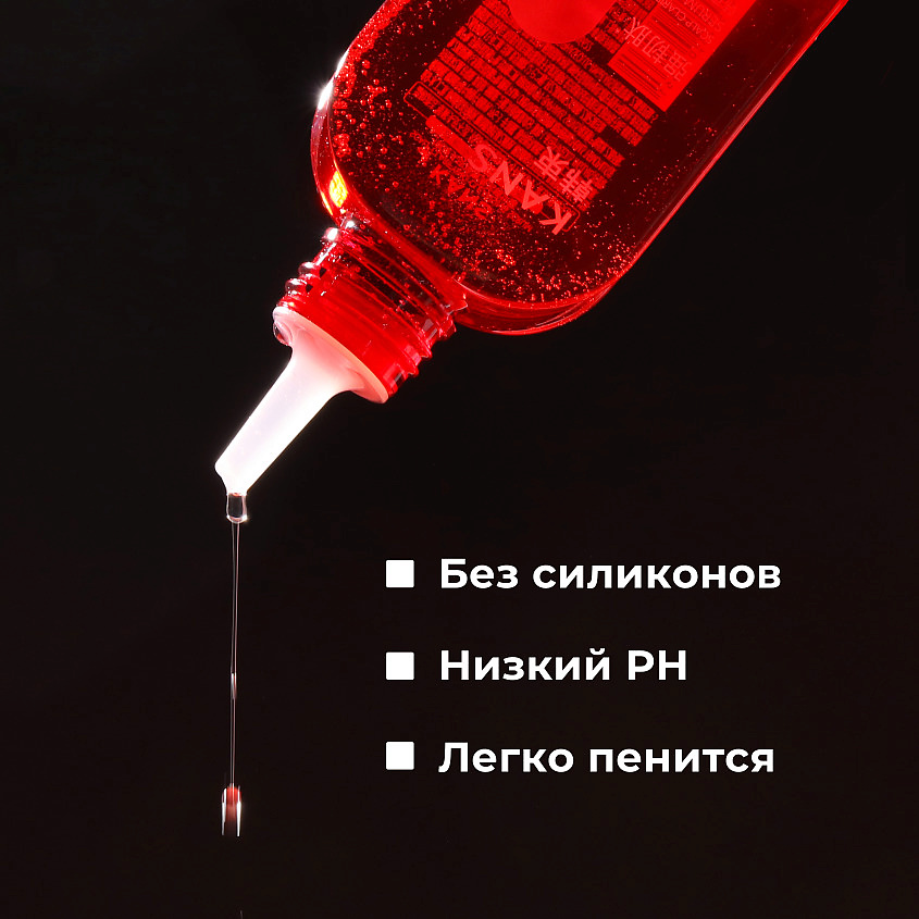 KANS Сыворотка для волос очищающая кожу головы и корни укрепляющая Scalp Clarifying Cleansing Serum – фото 8