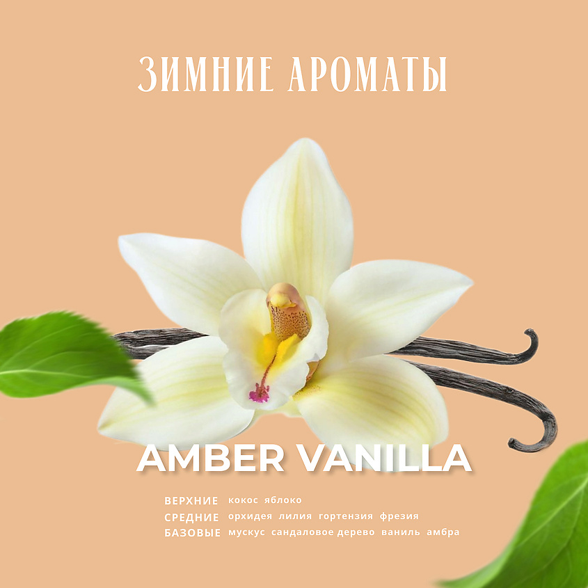 KUNDAL Сыворотка для волос восстанавливающая Амбровая ваниль Amber Vanilla – фото 2
