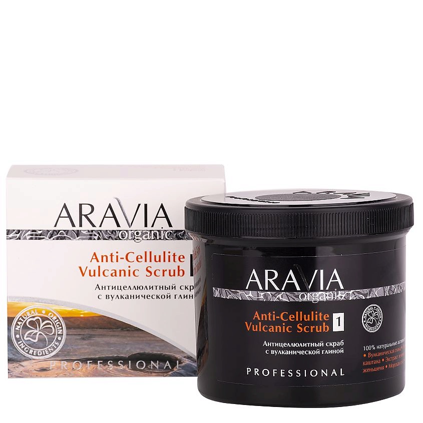 ARAVIA ORGANIC Антицеллюлитный скраб с вулканической глиной Anti-Cellulite Vulcanic Scrub – фото 5