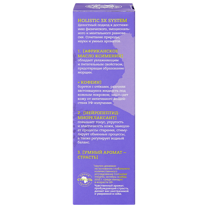 PLANETA ORGANICA Сыворотка для век Кенийская подтягивающая Holistic 3X System – фото 6
