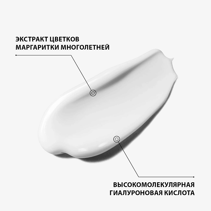 EISENBERG Крем для контура глаз Pure White – фото 2