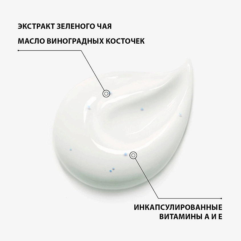 EISENBERG Маска моделирующая и снимающая усталость для лица Masque Tenseur Remodelant – фото 3