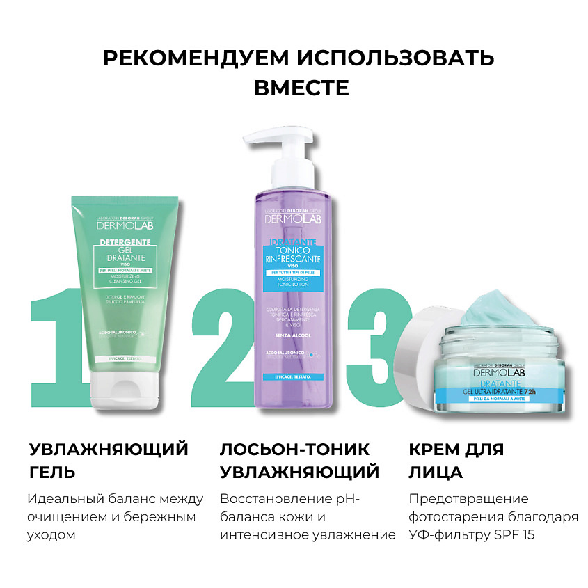 DEBORAH Средство для снятия водостойкого макияжа Dermolab Waterproof Two-Phase Cleanser – фото 6