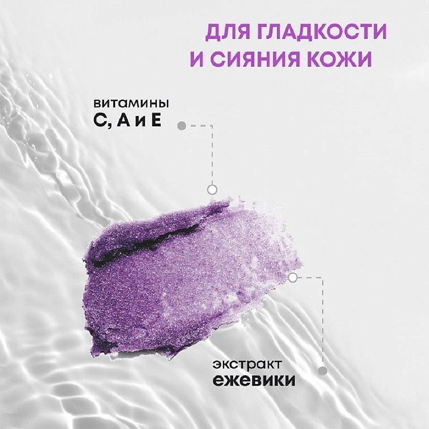 SENSOTERAPIA Сахарный скраб для тела Blackberry Delicious – фото 5