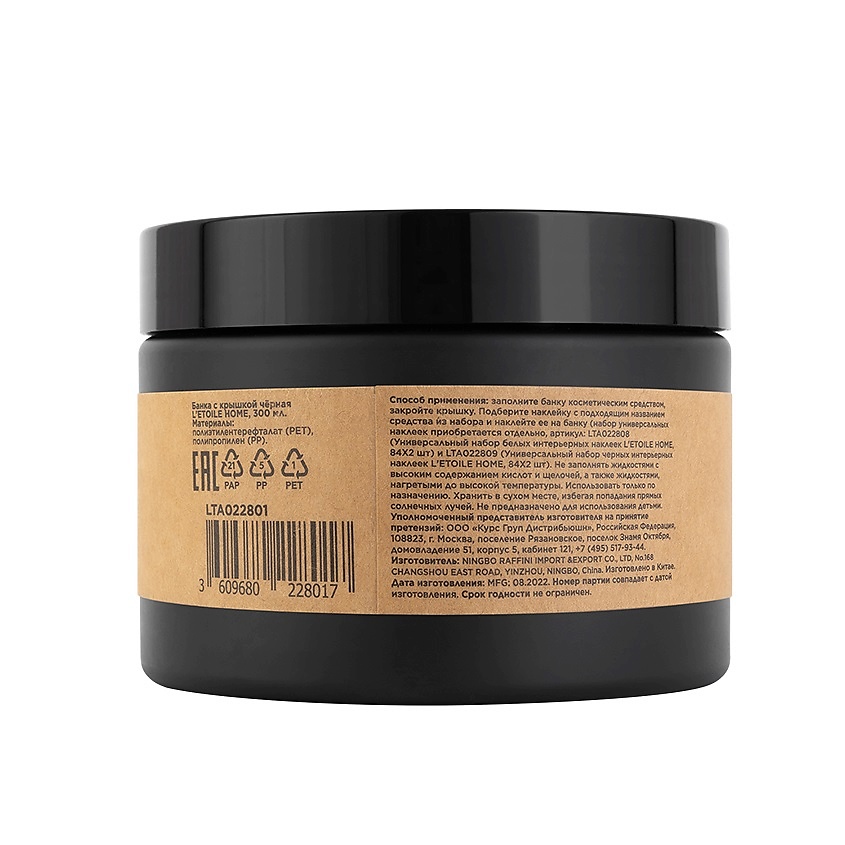 LETOILE HOME Банка с крышкой черная – фото 2