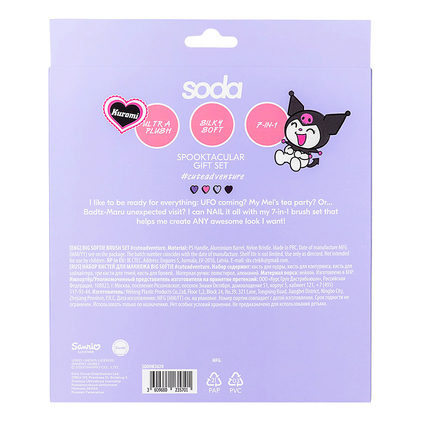 SODA Набор кистей BIG SOFTIE #cuteadventure – фото 3