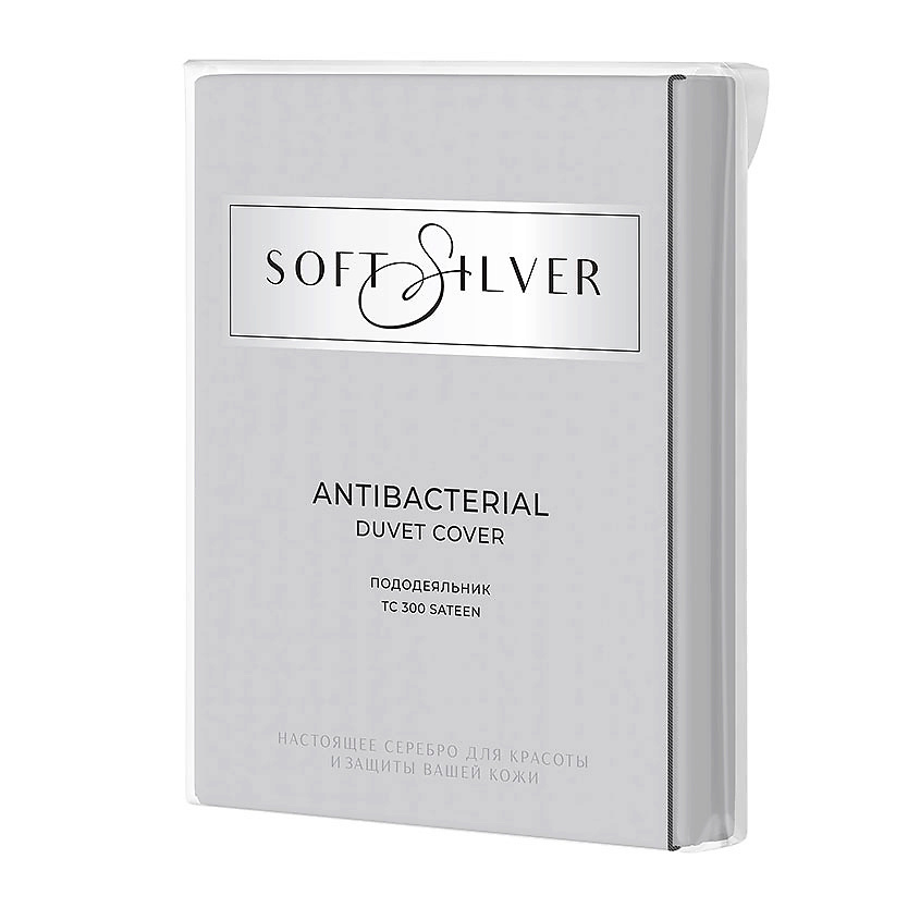 SOFT SILVER Антибактериальный пододеяльник Duvet Cover, 148х215 см. Цвет: «Благородное серебро» (серый) – фото 7