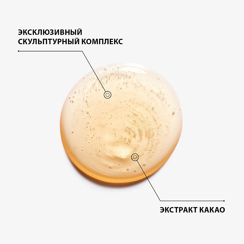 EISENBERG Сыворотка для тела моделирующая Serum Amincissant Corps – фото 3