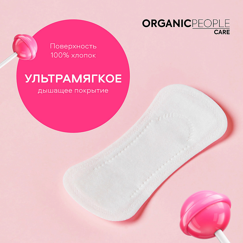 ORGANIC PEOPLE Прокладки ежедневные Girl Power ULTRA Maxi – фото 4