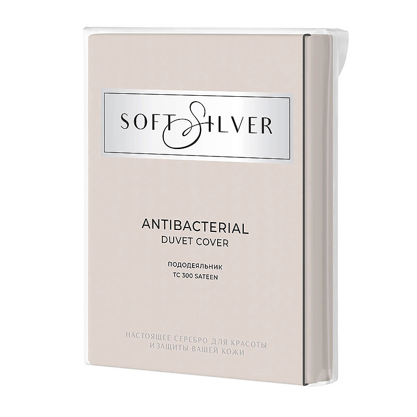 SOFT SILVER Антибактериальный пододеяльник Duvet Cover, 148х215 см. Цвет: «Песчаный берег» (бежевый) – фото 7
