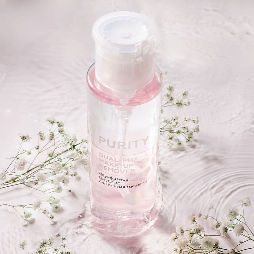 PURITY Двухфазное средство для снятия макияжа Dual-phase make-up remover – фото 2