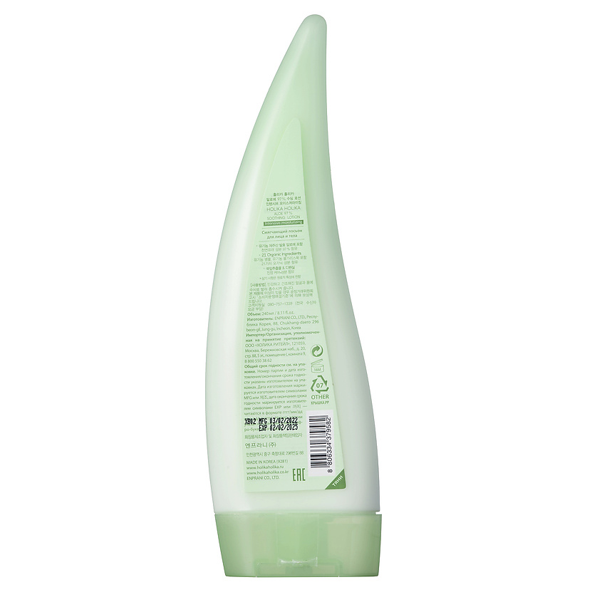 HOLIKA HOLIKA Лосьон для лица и тела Aloe 97% Soothing Lotion Intensive Moisturizing – фото 2