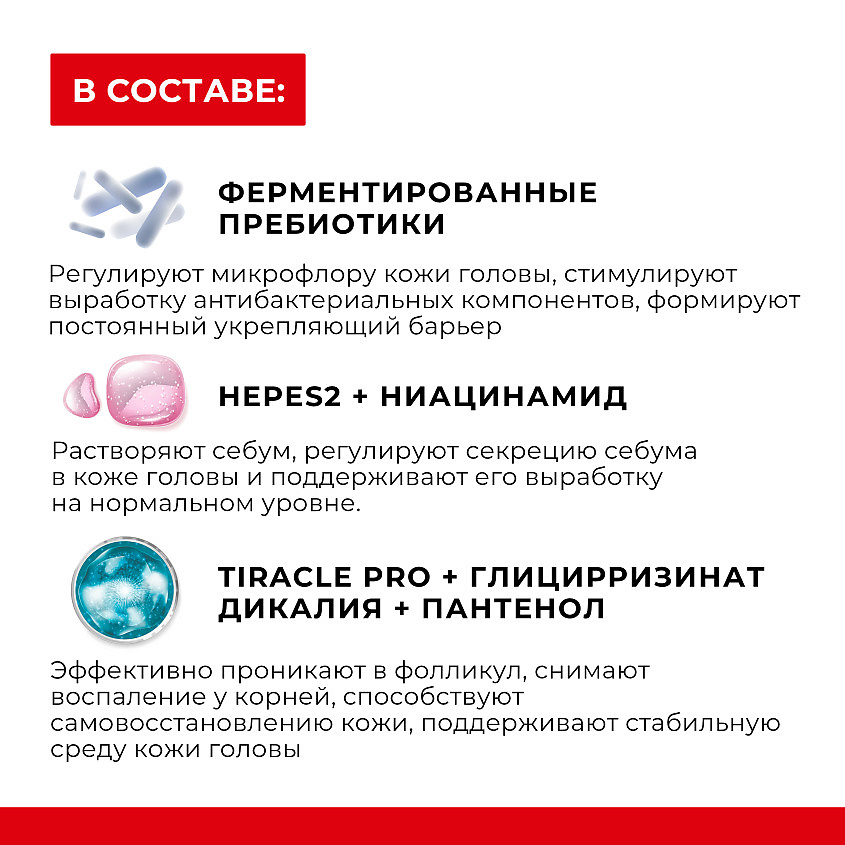 KANS Сыворотка для волос очищающая кожу головы и корни укрепляющая Scalp Clarifying Cleansing Serum – фото 10