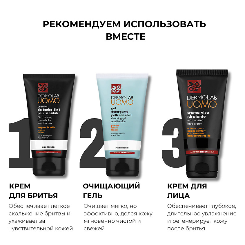 DEBORAH Гель после бритья для чувствительной кожи Dermolab After Shave Gel Sensitive Skin – фото 6