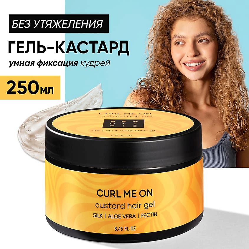 BEAUTIFIC Гель-кастард для кудрявых и волнистых волос Curl Me On – фото 3