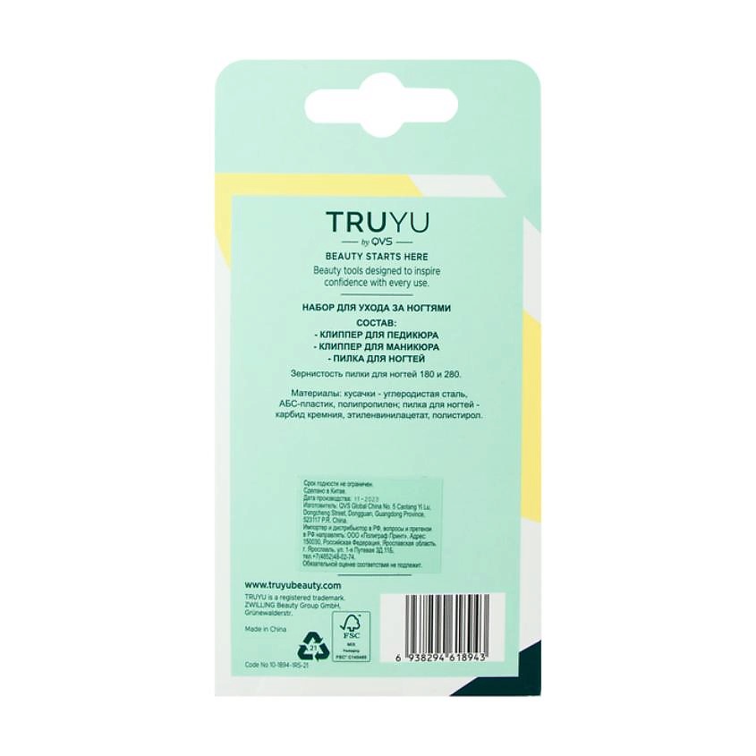 TRUYU Набор для маникюра – фото 2