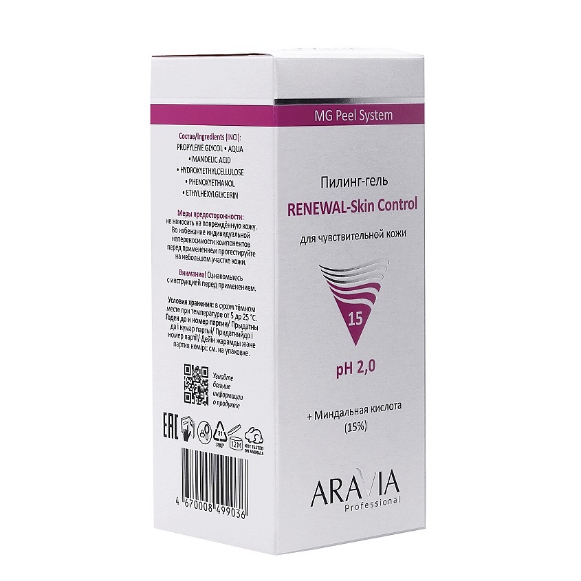 ARAVIA PROFESSIONAL Пилинг-гель для чувствительной кожи Renewal-Skin Control – фото 2