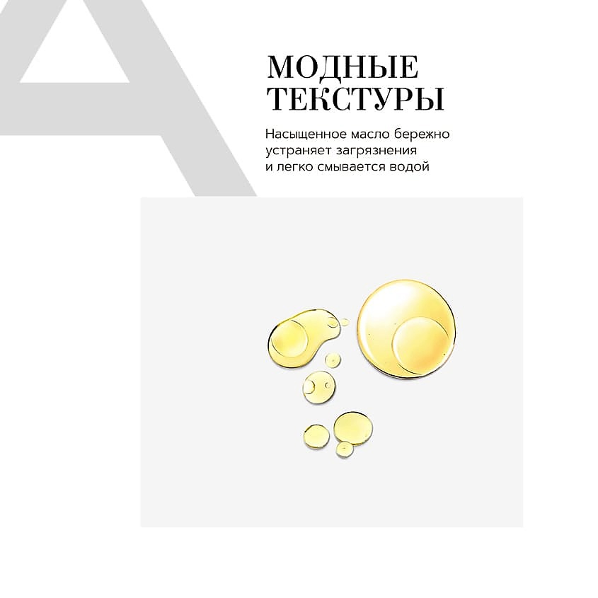 BEAUTIFIC Масло гидрофильное увлажняющее с маслами миндаля и манго Softbare Hydrating Cleansing Oil – фото 5