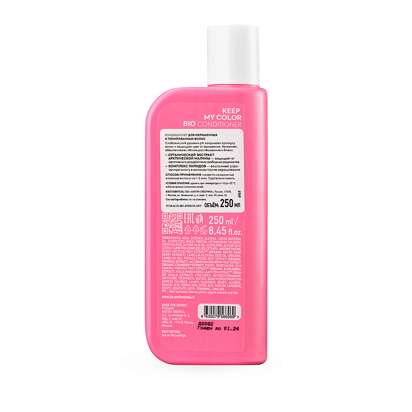 ICE BY NATURA SIBERICA Кондиционер для окрашенных и тонированных волос Keep My Color Bio Conditioner – фото 2