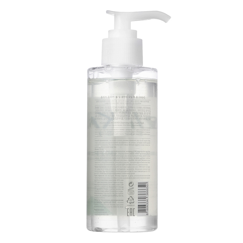 HOLIKA HOLIKA Очищающее гидрофильное масло-пенка освежающее All Kill Cleansing Oil To Foam Fresh – фото 2