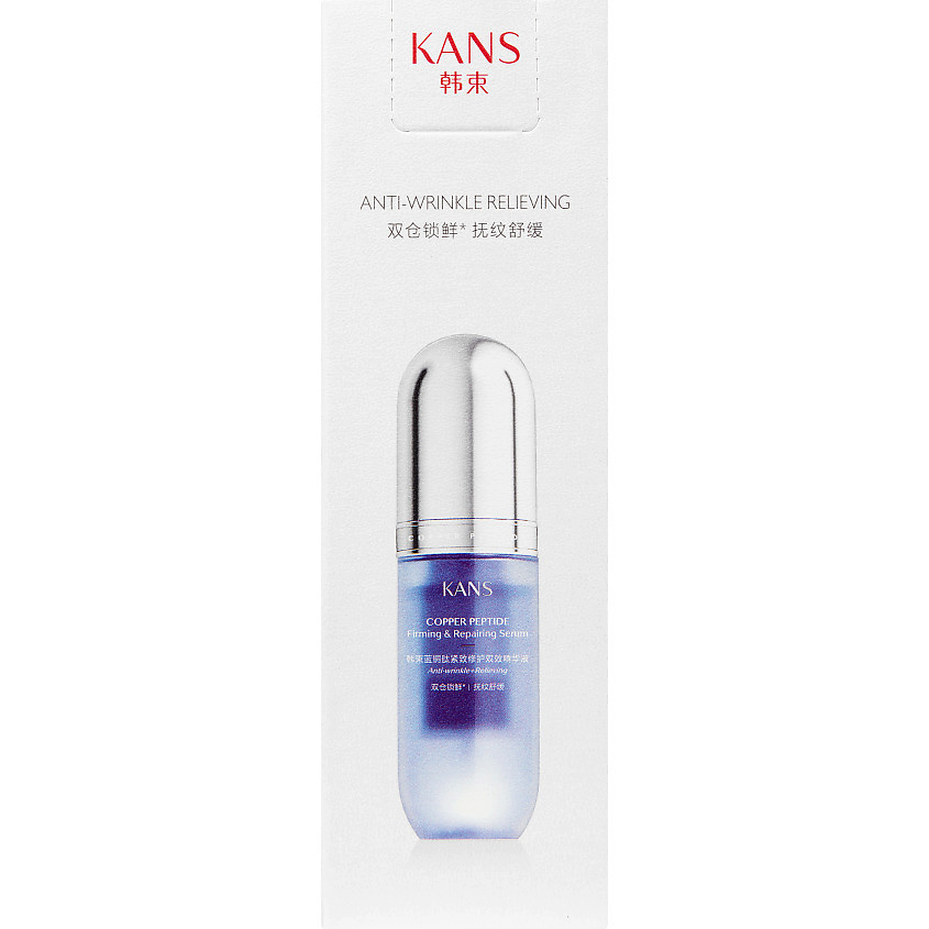 KANS Укрепляющая сыворотка для лица с пептидом меди Copper Peptide Firming & Repairing – фото 9