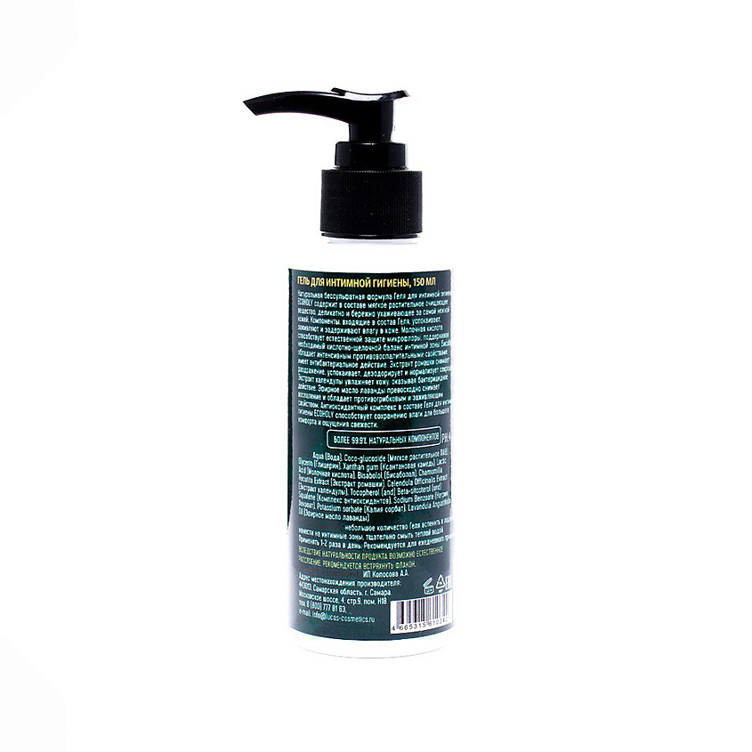 ECOHOLY Гель для интимной гигиены Daily Intimate Wash – фото 2