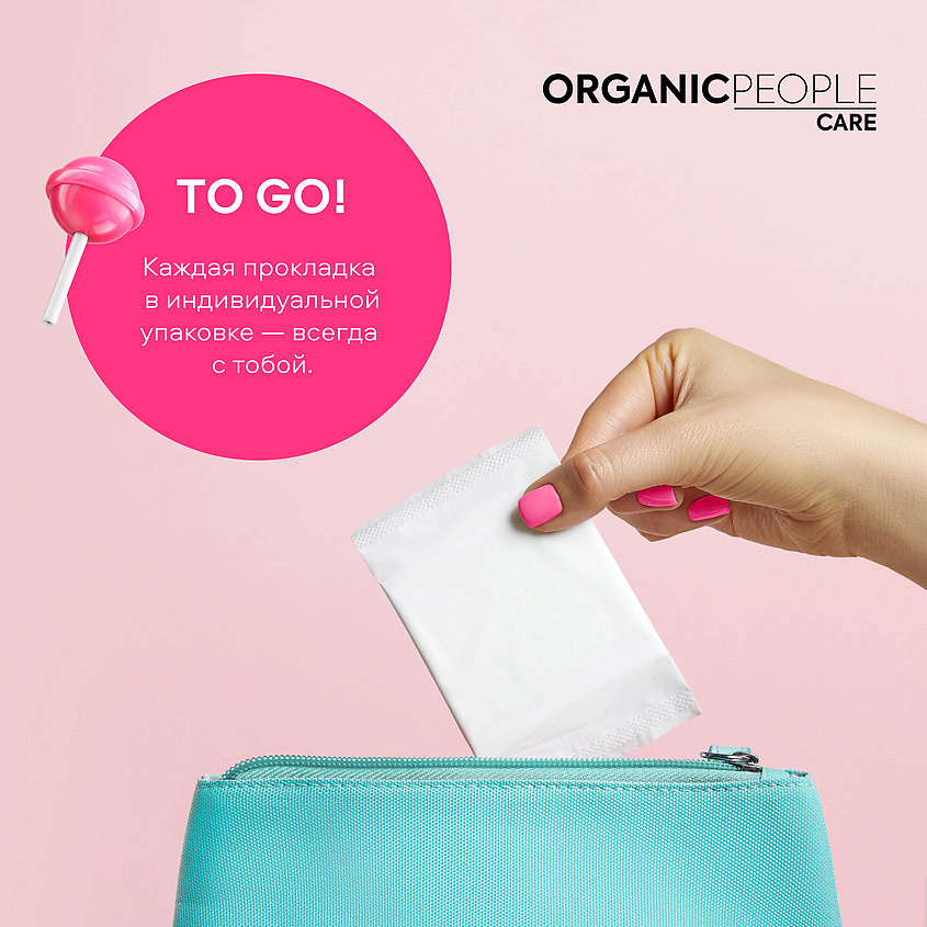 ORGANIC PEOPLE Прокладки ежедневные Girl Power ULTRA Maxi – фото 2
