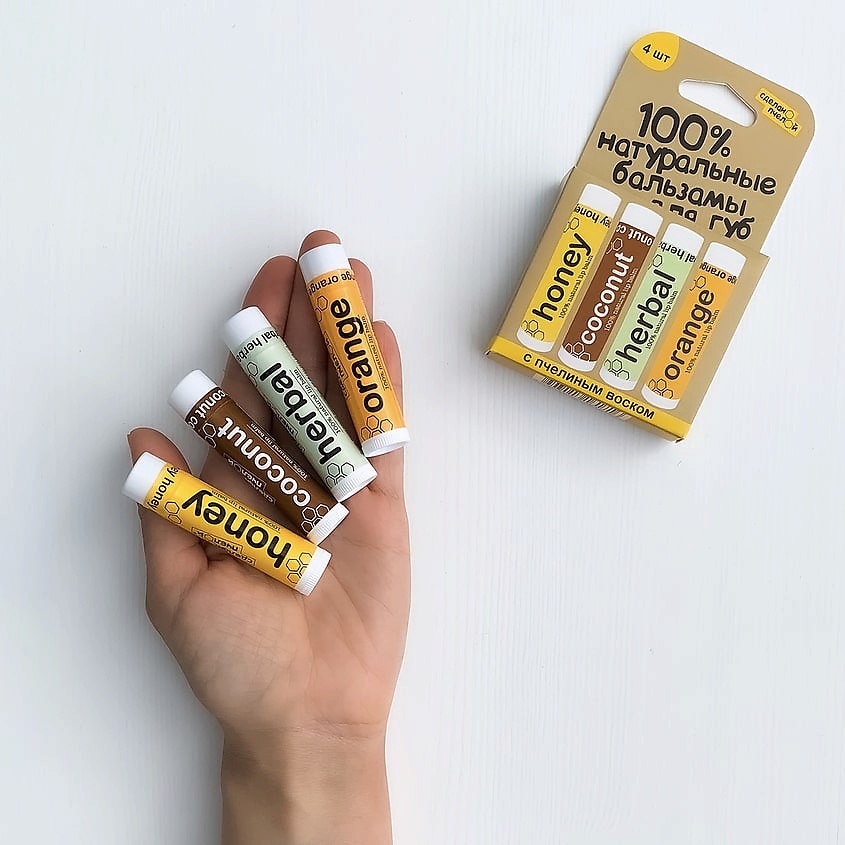СДЕЛАНОПЧЕЛОЙ 100% натуральные бальзамы для губ "HONEY, COCONUT, HERBAL, ORANGE", коробка 4 штуки – фото 2