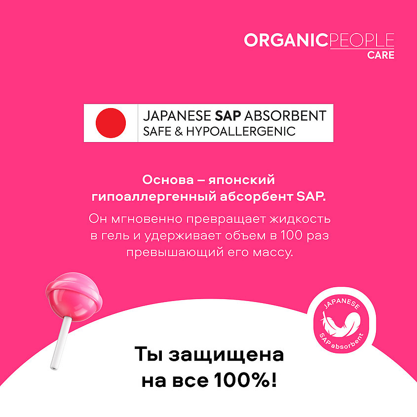 ORGANIC PEOPLE Прокладки ежедневные Girl Power ULTRA Maxi – фото 7