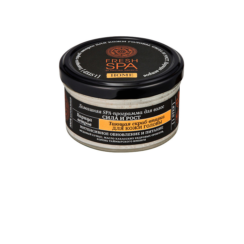 NATURA SIBERICA Скраб-втирка для кожи головы "Царица ветров" Fresh SPA home – фото 3