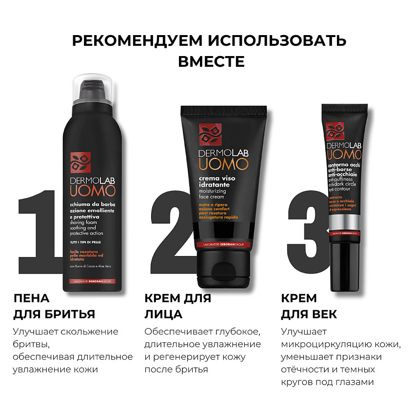 DEBORAH Гель очищающий для жирной кожи Dermolab Anti-Impurity Cleansing Gel – фото 6