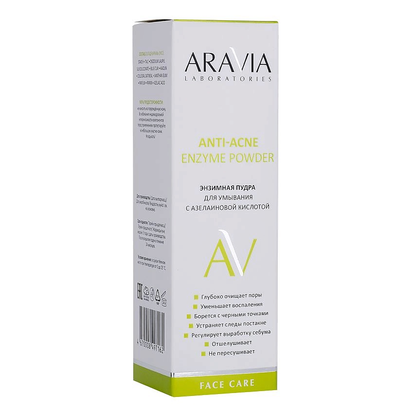 ARAVIA LABORATORIES Энзимная пудра для умывания с азелаиновой кислотой Anti-Acne Enzyme Powder – фото 2